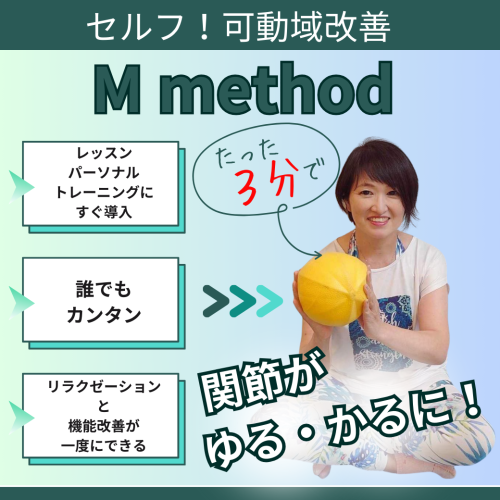 【秋の京都を満喫】M method　たった３分で関節がゆる・かるに！阿倍野駅徒歩3分の整体院 楽々健康ひろば幸彩